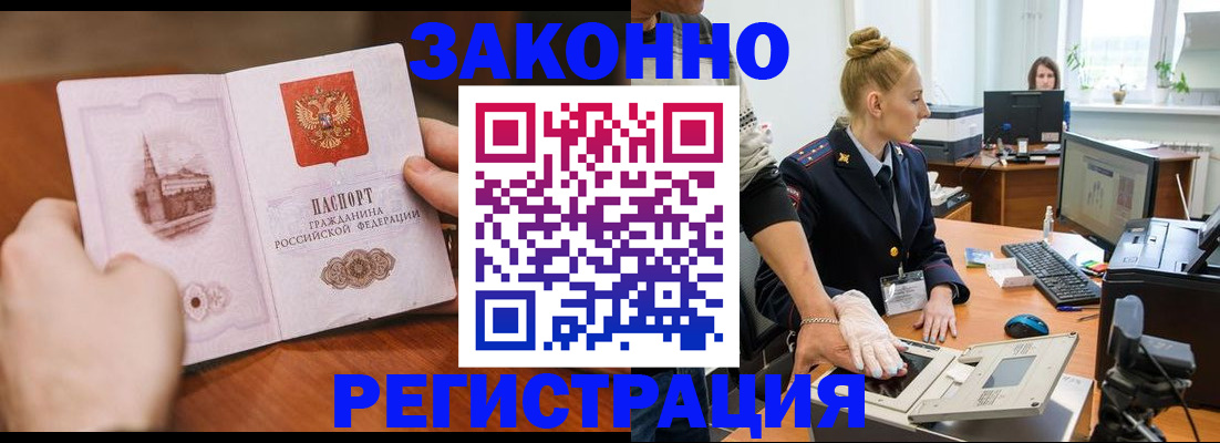 найти адрес прописки в Чите
