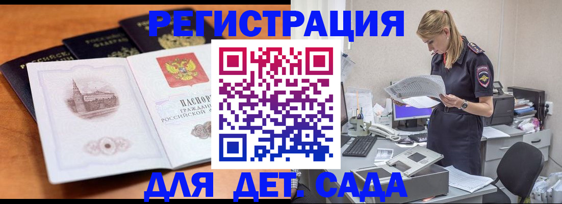 прописка паспорт в Чите