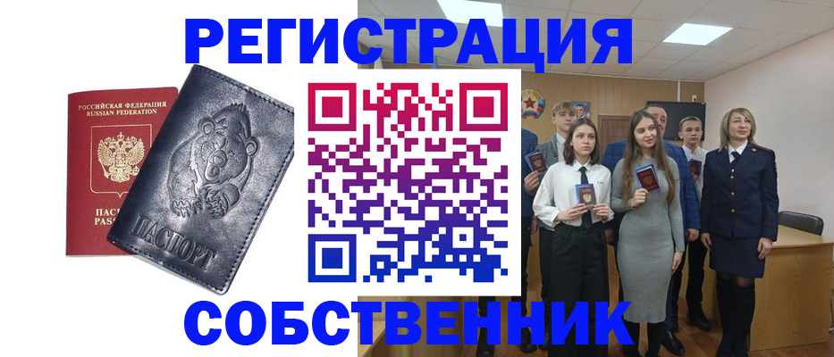 прописка иностранных граждан в Чите